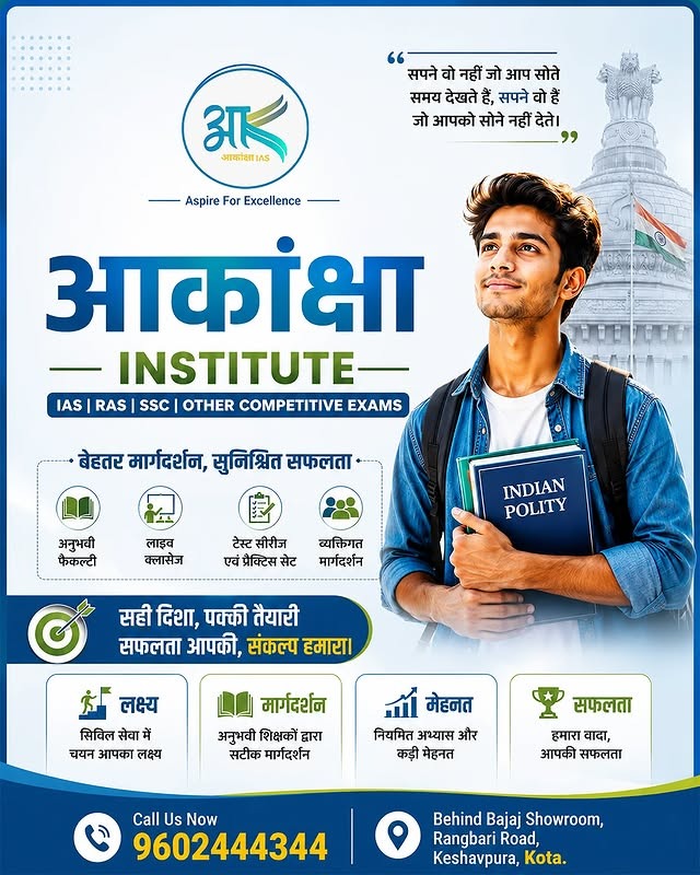 Akanksha IAS – UPSC coaching in Kota
