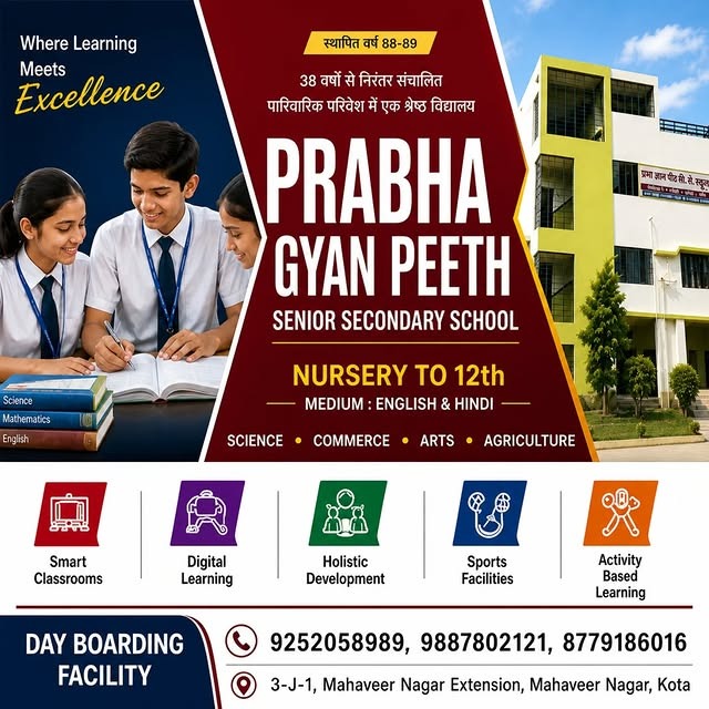 Prabha Gyan Peeth SENIOR SECONDARY SCHOOL - School in Mahaveer Nagar